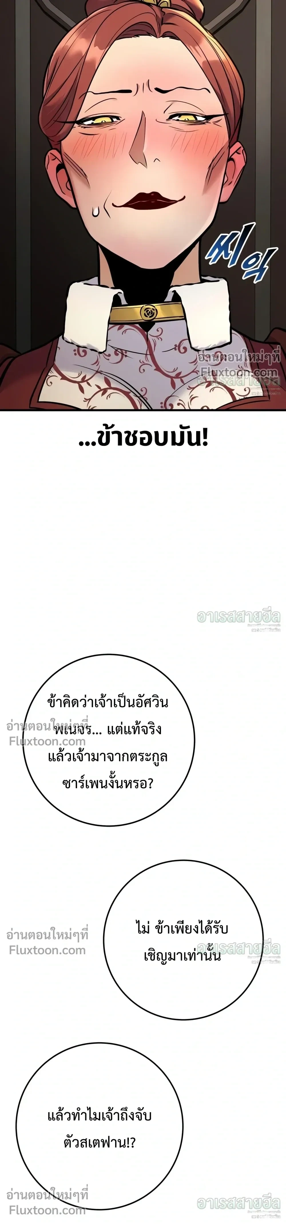 อ่านมังงะ The Wandering Knight’s Survival Manual การเอาชีวิตรอด ของอัศวินพเนจร หน้าที่ 24 แปลไทย