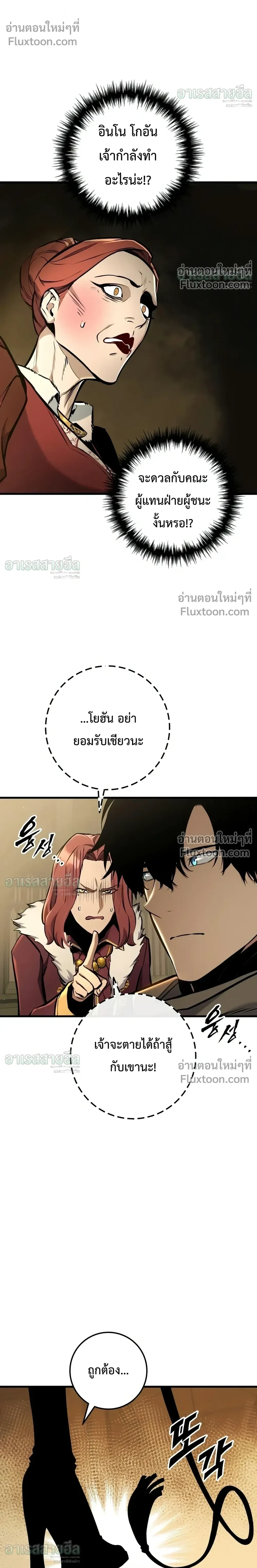 อ่านมังงะ The Wandering Knight’s Survival Manual การเอาชีวิตรอด ของอัศวินพเนจร หน้าที่ 29 แปลไทย