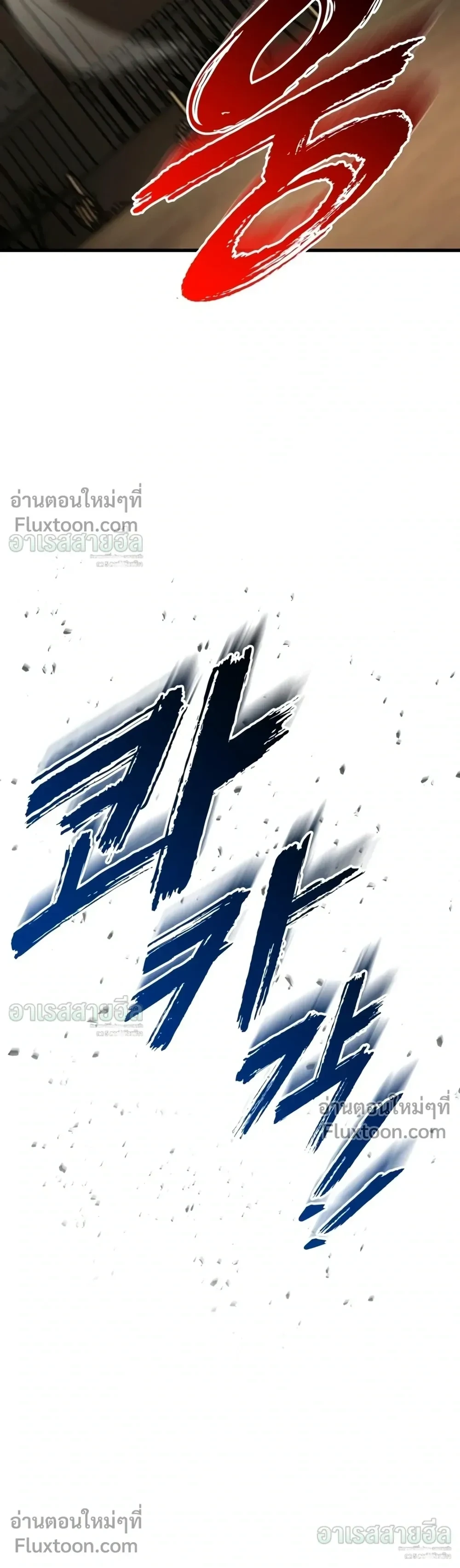 อ่านมังงะ The Wandering Knight’s Survival Manual การเอาชีวิตรอด ของอัศวินพเนจร หน้าที่ 45 แปลไทย
