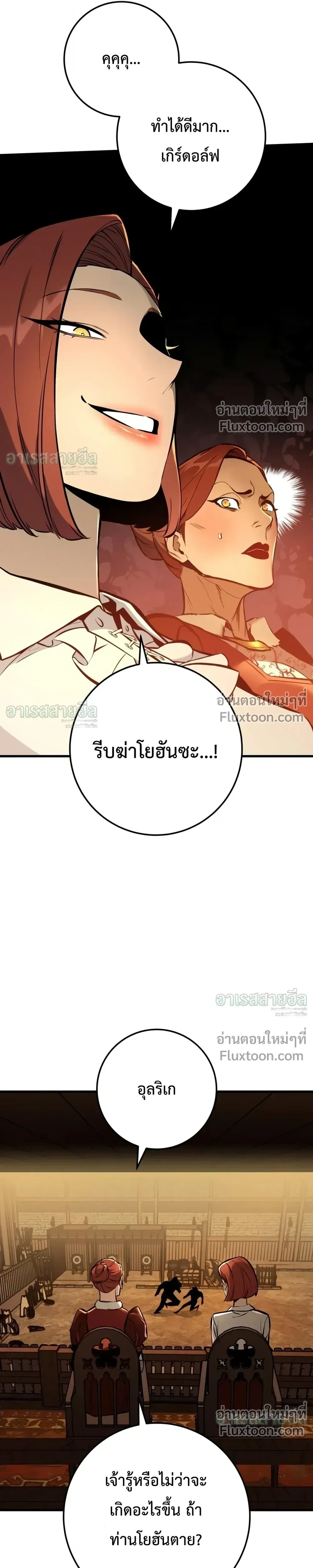 อ่านมังงะ The Wandering Knight’s Survival Manual การเอาชีวิตรอด ของอัศวินพเนจร หน้าที่ 46 แปลไทย