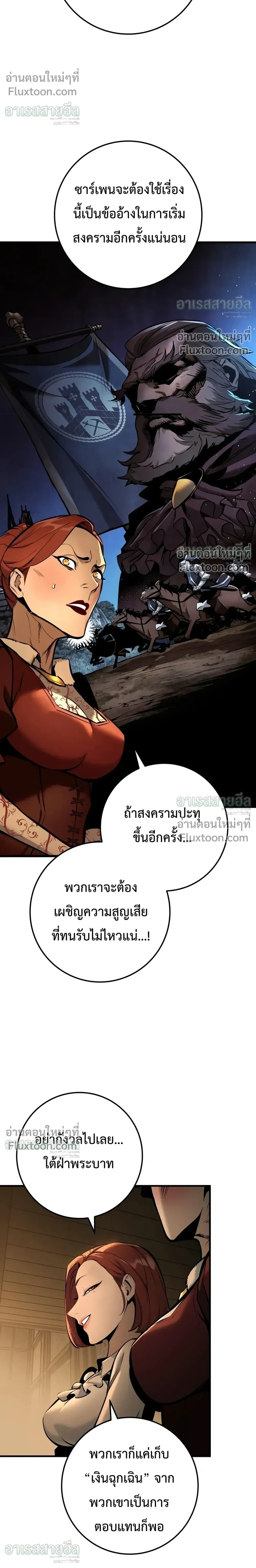 อ่านมังงะ The Wandering Knight’s Survival Manual การเอาชีวิตรอด ของอัศวินพเนจร หน้าที่ 47 แปลไทย