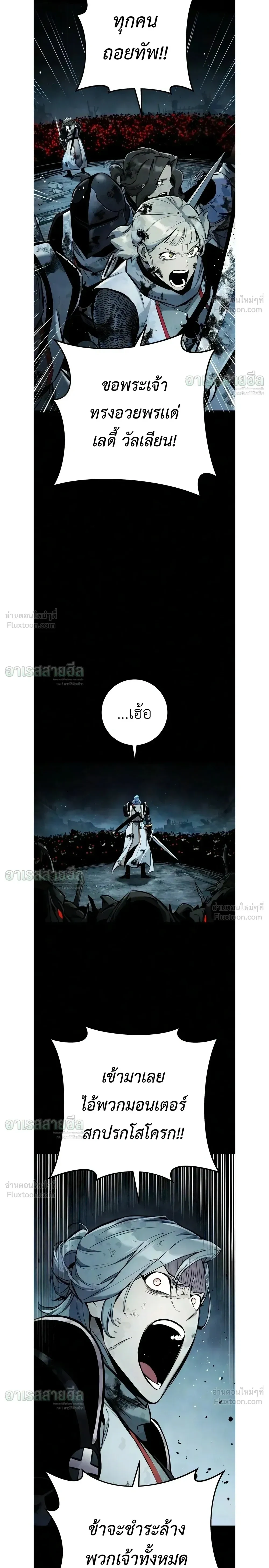 อ่านมังงะ The Wandering Knight’s Survival Manual การเอาชีวิตรอด ของอัศวินพเนจร หน้าที่ 6 แปลไทย