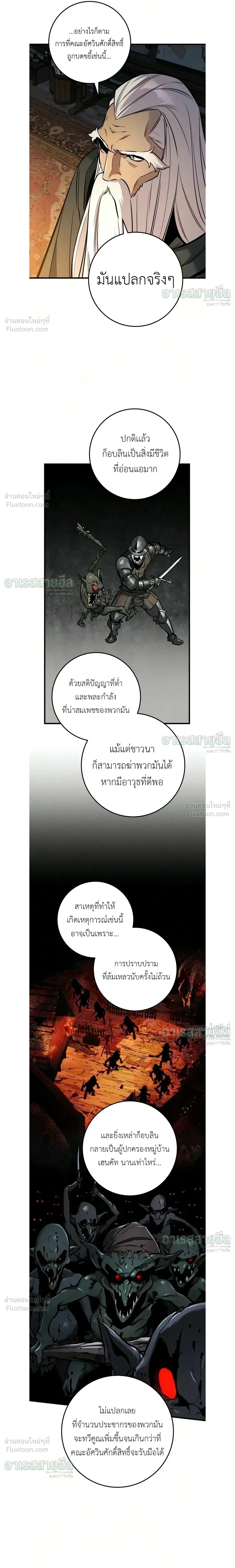 อ่านมังงะ The Wandering Knight’s Survival Manual การเอาชีวิตรอด ของอัศวินพเนจร หน้าที่ 19 แปลไทย