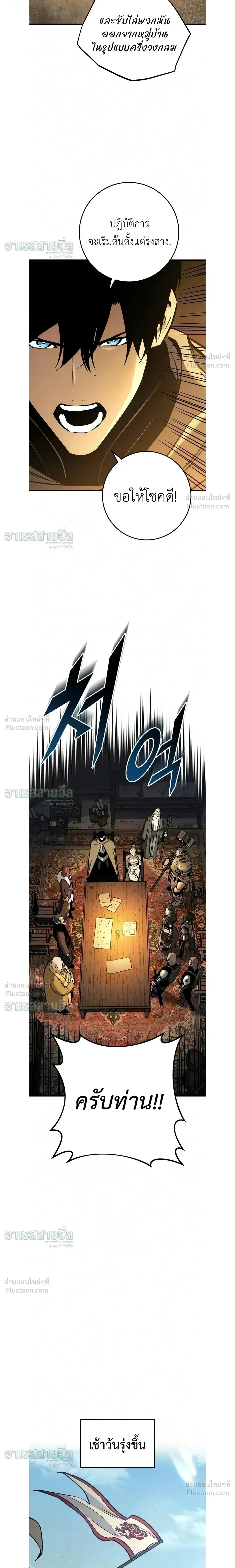 อ่านมังงะ The Wandering Knight’s Survival Manual การเอาชีวิตรอด ของอัศวินพเนจร หน้าที่ 25 แปลไทย