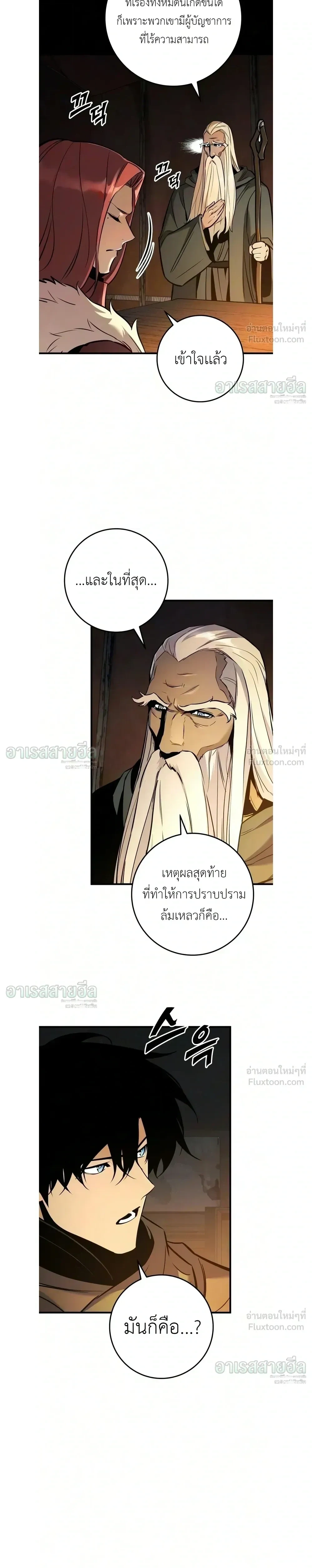 อ่านมังงะ The Wandering Knight’s Survival Manual การเอาชีวิตรอด ของอัศวินพเนจร หน้าที่ 22 แปลไทย