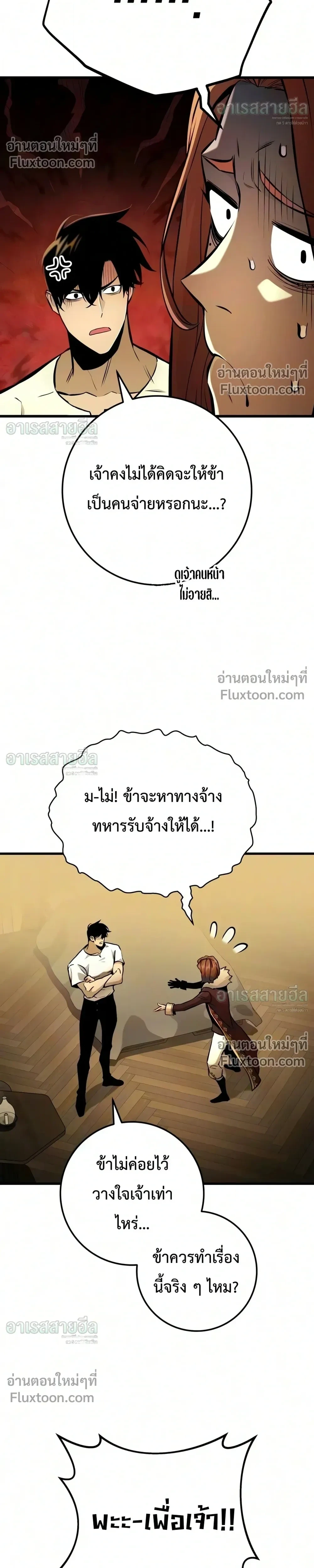 อ่านมังงะ The Wandering Knight’s Survival Manual การเอาชีวิตรอด ของอัศวินพเนจร หน้าที่ 14 แปลไทย