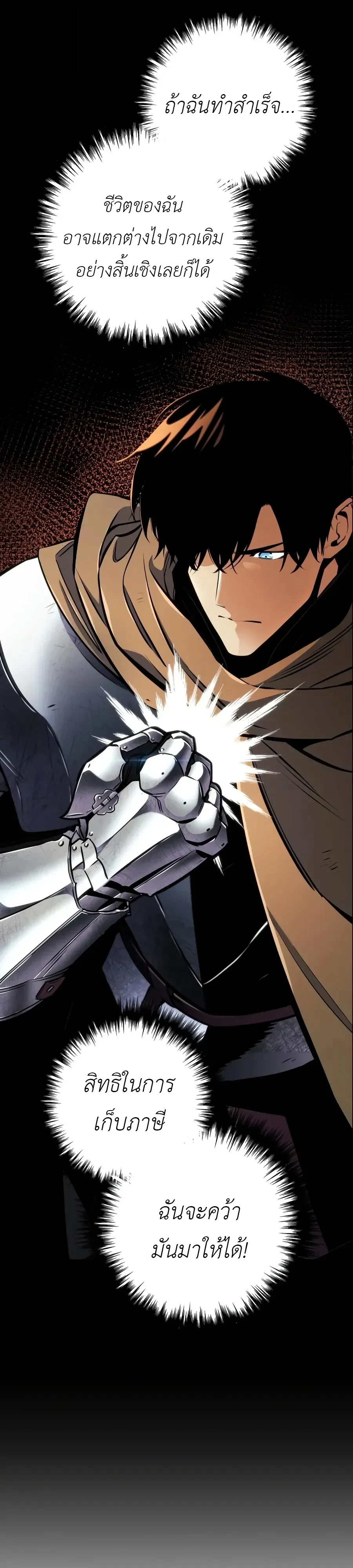 อ่านมังงะ The Wandering Knight’s Survival Manual การเอาชีวิตรอด ของอัศวินพเนจร หน้าที่ 31 แปลไทย