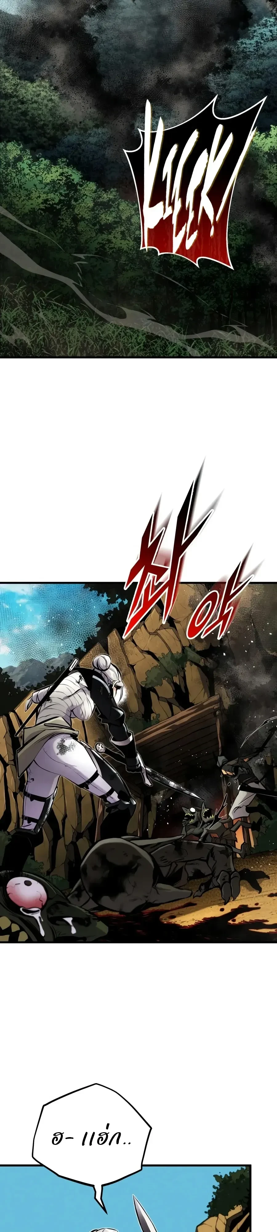 อ่านมังงะ The Wandering Knight’s Survival Manual การเอาชีวิตรอด ของอัศวินพเนจร หน้าที่ 33 แปลไทย