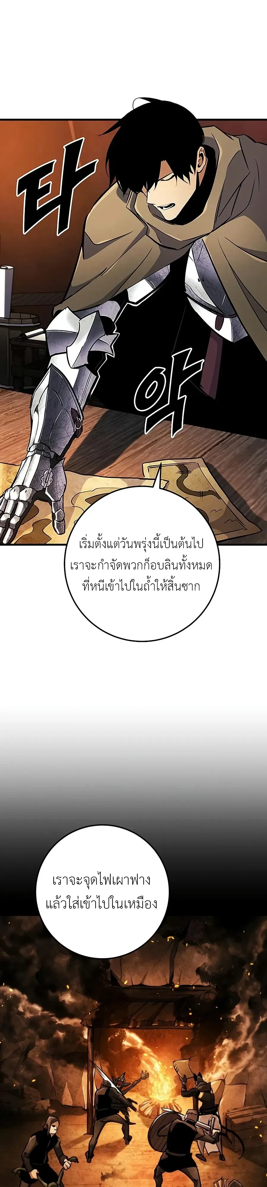 อ่านมังงะ The Wandering Knight’s Survival Manual การเอาชีวิตรอด ของอัศวินพเนจร หน้าที่ 24 แปลไทย