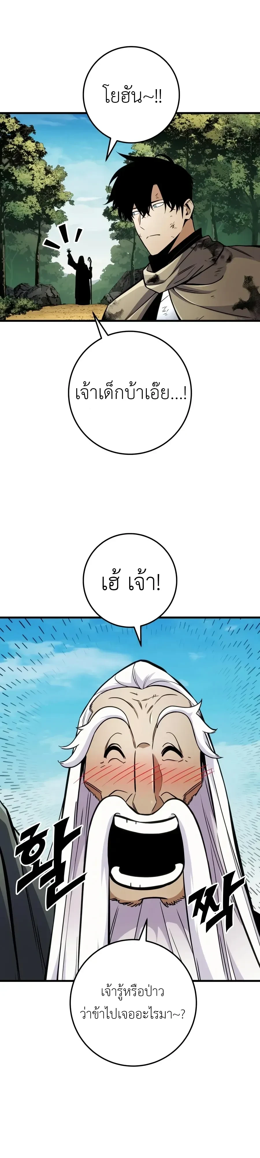 อ่านมังงะ The Wandering Knight’s Survival Manual การเอาชีวิตรอด ของอัศวินพเนจร หน้าที่ 43 แปลไทย