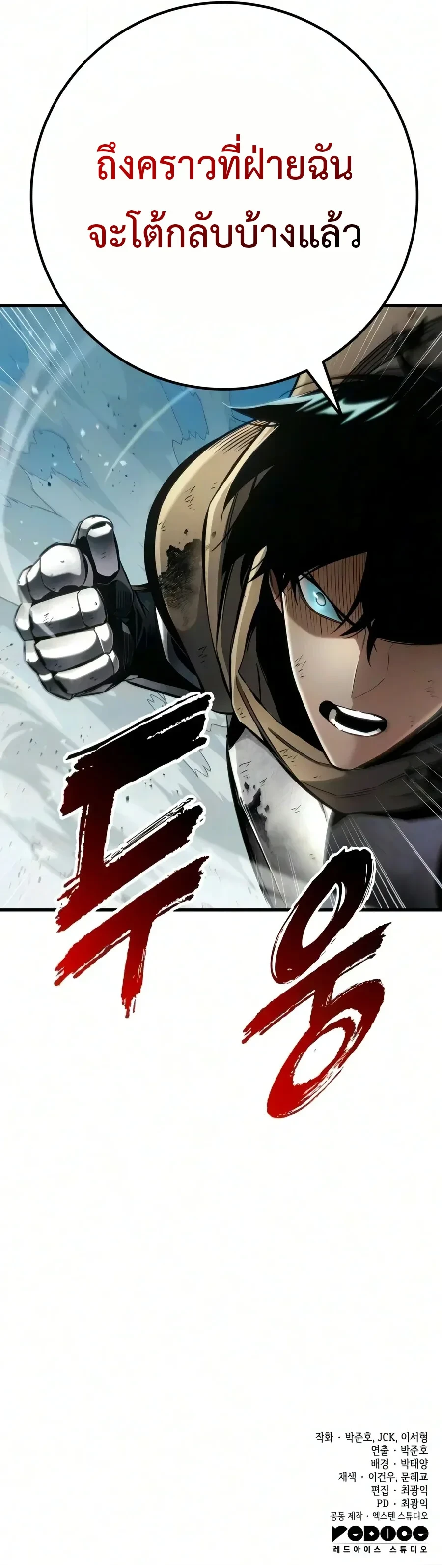 อ่านมังงะ The Wandering Knight’s Survival Manual การเอาชีวิตรอด ของอัศวินพเนจร หน้าที่ 17 แปลไทย