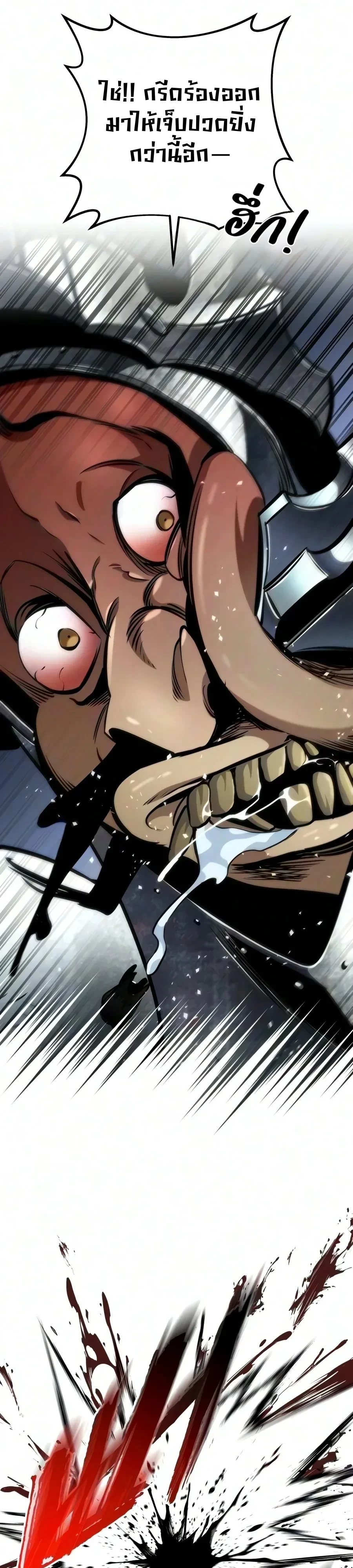 อ่านมังงะ The Wandering Knight’s Survival Manual การเอาชีวิตรอด ของอัศวินพเนจร หน้าที่ 34 แปลไทย