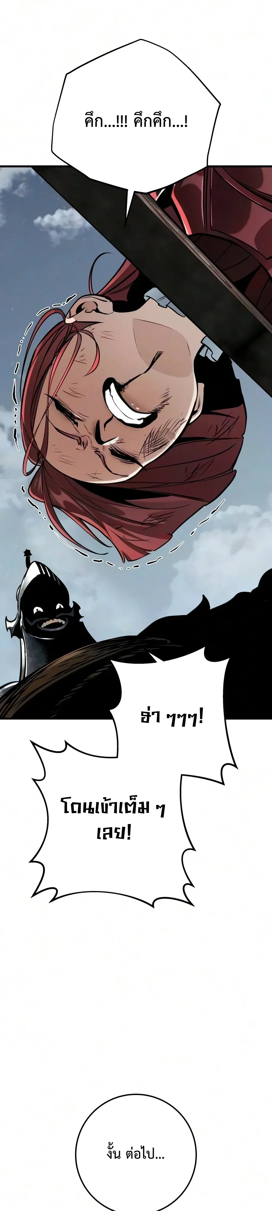 อ่านมังงะ The Wandering Knight’s Survival Manual การเอาชีวิตรอด ของอัศวินพเนจร หน้าที่ 31 แปลไทย