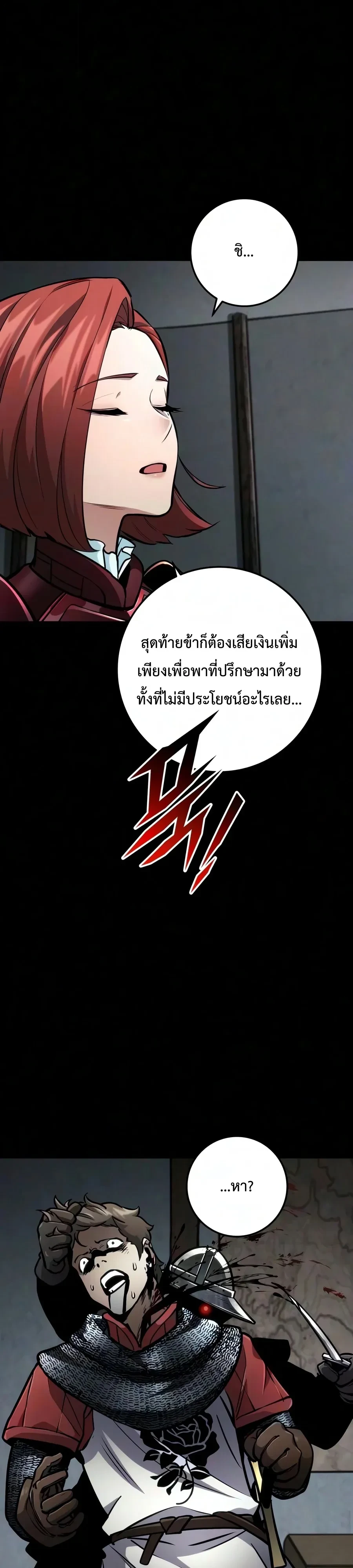 อ่านมังงะ The Wandering Knight’s Survival Manual การเอาชีวิตรอด ของอัศวินพเนจร หน้าที่ 15 แปลไทย