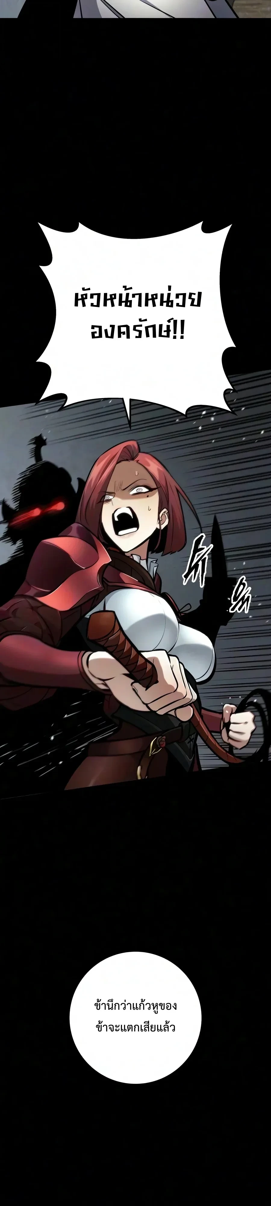 อ่านมังงะ The Wandering Knight’s Survival Manual การเอาชีวิตรอด ของอัศวินพเนจร หน้าที่ 16 แปลไทย