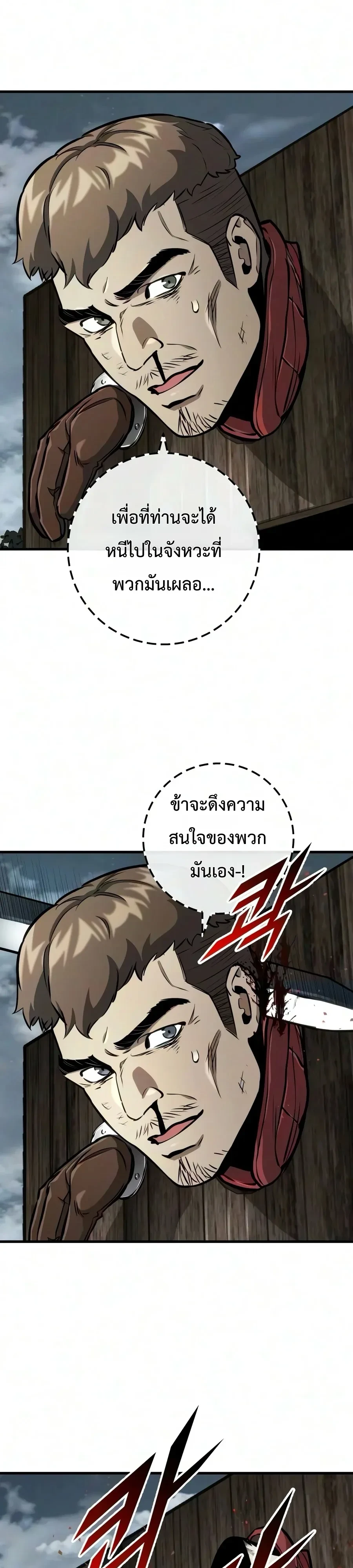 อ่านมังงะ The Wandering Knight’s Survival Manual การเอาชีวิตรอด ของอัศวินพเนจร หน้าที่ 21 แปลไทย
