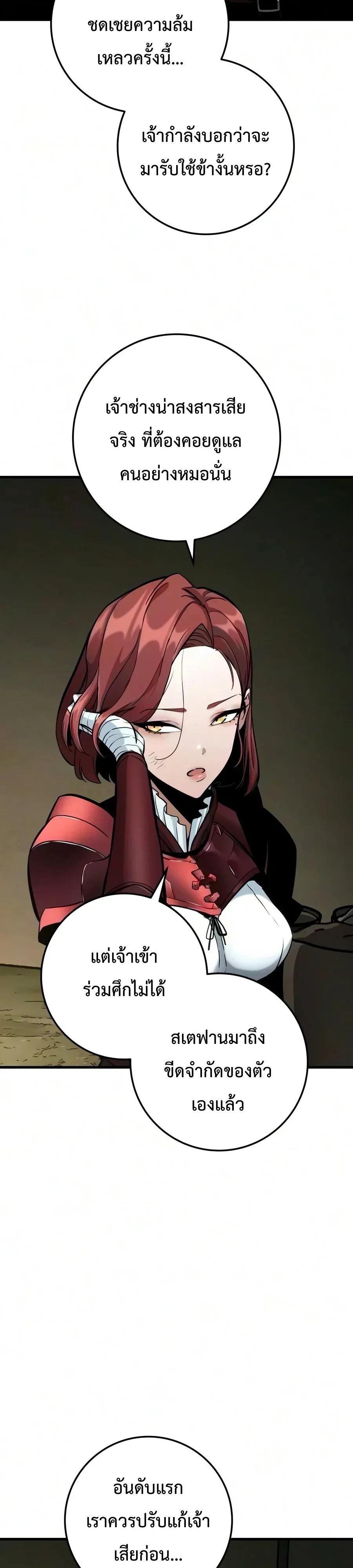 อ่านมังงะ The Wandering Knight’s Survival Manual การเอาชีวิตรอด ของอัศวินพเนจร หน้าที่ 45 แปลไทย