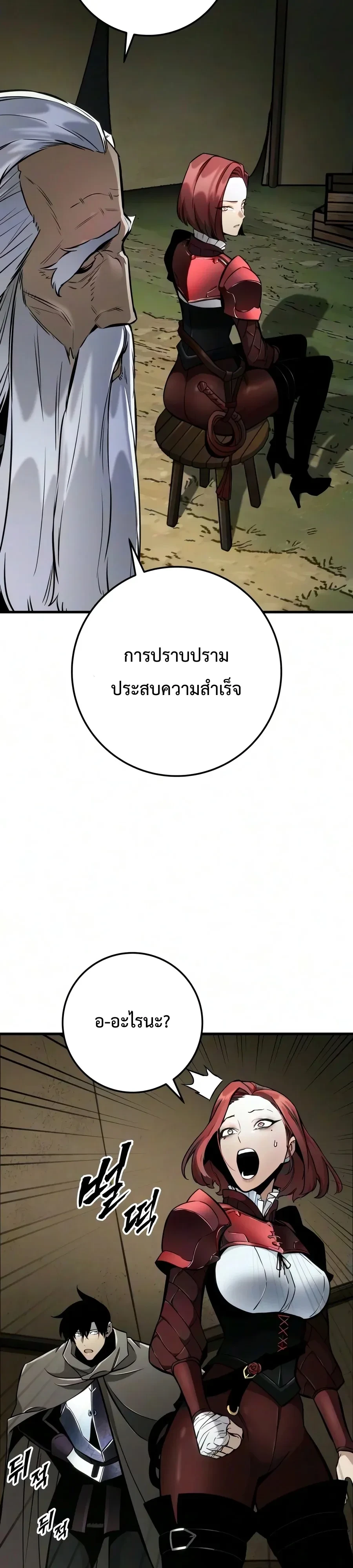อ่านมังงะ The Wandering Knight’s Survival Manual การเอาชีวิตรอด ของอัศวินพเนจร หน้าที่ 46 แปลไทย