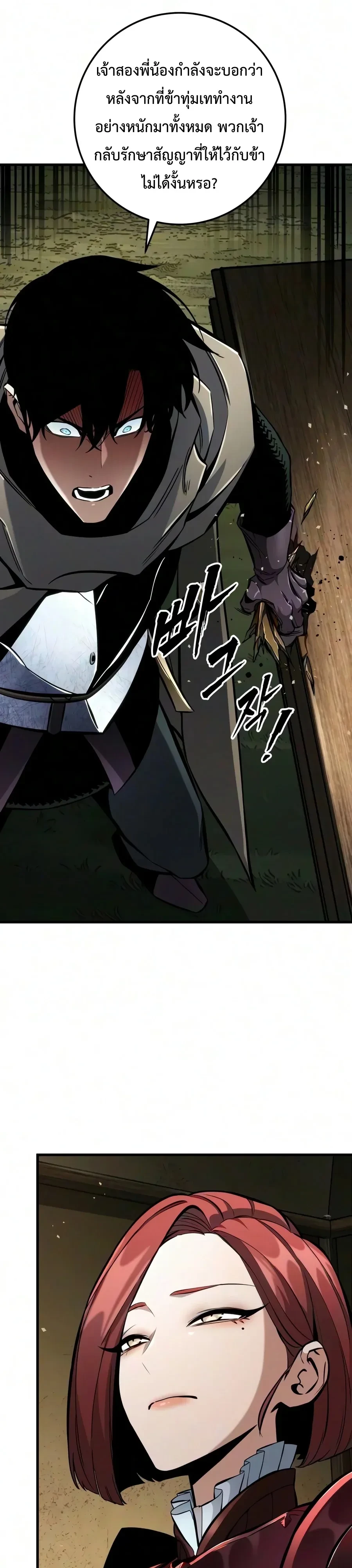 อ่านมังงะ The Wandering Knight’s Survival Manual การเอาชีวิตรอด ของอัศวินพเนจร หน้าที่ 54 แปลไทย