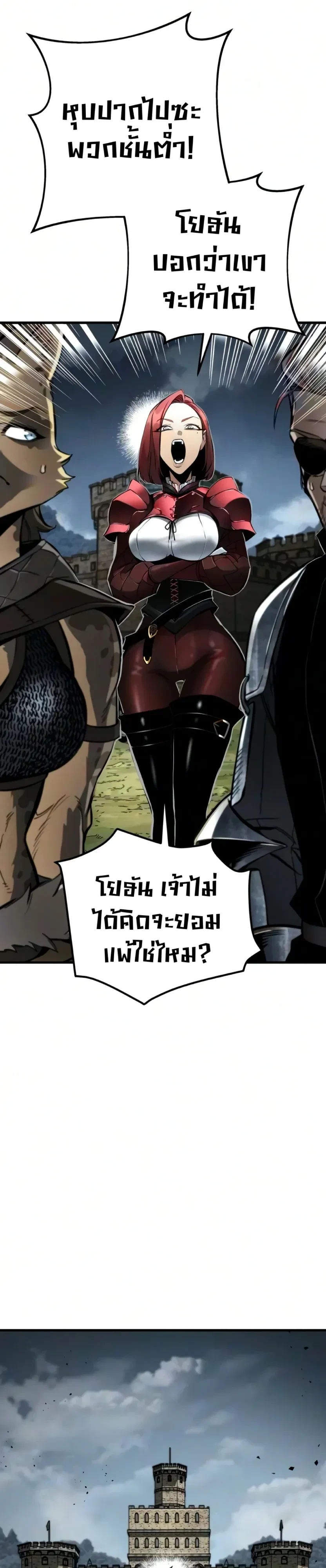 อ่านมังงะ The Wandering Knight’s Survival Manual การเอาชีวิตรอด ของอัศวินพเนจร หน้าที่ 64 แปลไทย