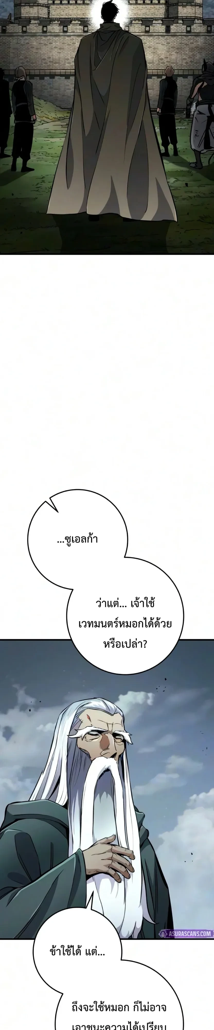 อ่านมังงะ The Wandering Knight’s Survival Manual การเอาชีวิตรอด ของอัศวินพเนจร หน้าที่ 65 แปลไทย