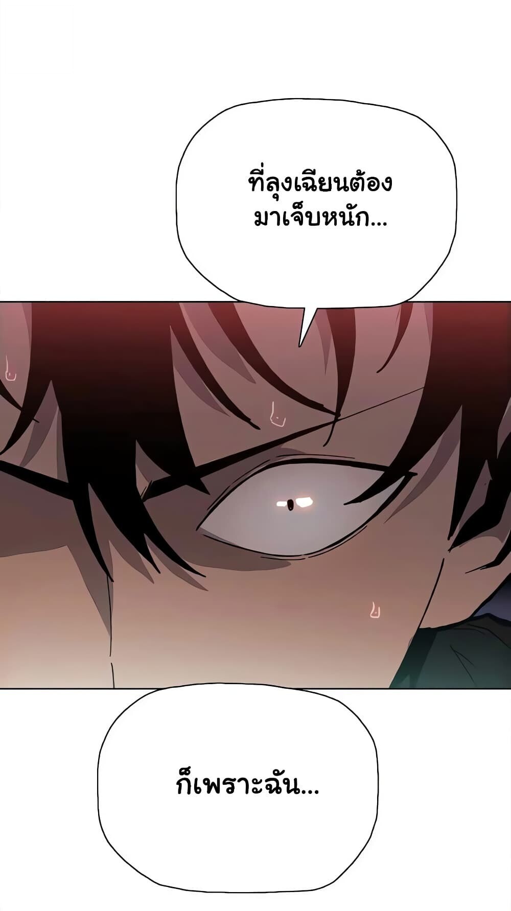 อ่านมังงะ Pig Slayer พิชิตโลกด้วยมีดเชือดหมู ก็สมเหตุสมผลใช่ไหม หน้าที่ 31 แปลไทย