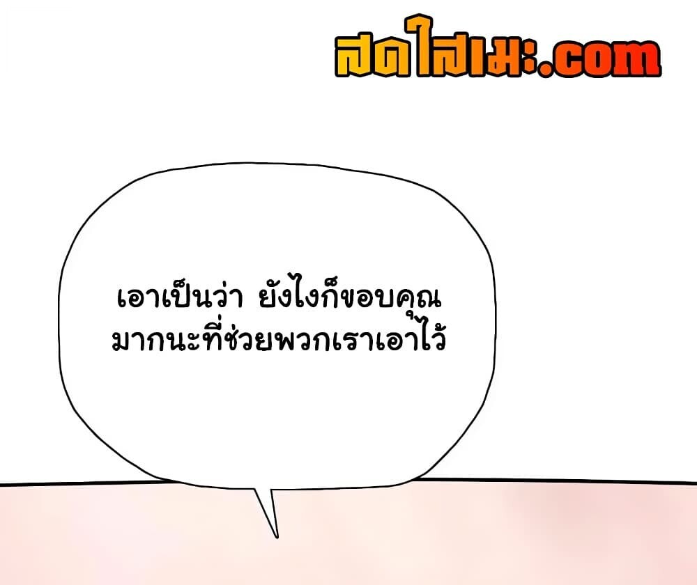 อ่านมังงะ Pig Slayer พิชิตโลกด้วยมีดเชือดหมู ก็สมเหตุสมผลใช่ไหม หน้าที่ 13 แปลไทย