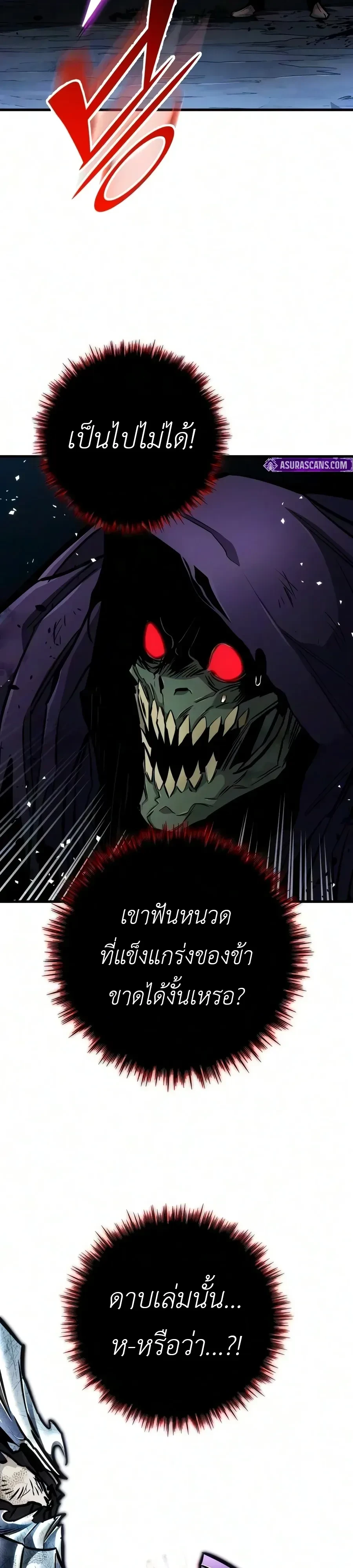 อ่านมังงะ The Wandering Knight’s Survival Manual การเอาชีวิตรอด ของอัศวินพเนจร หน้าที่ 29 แปลไทย