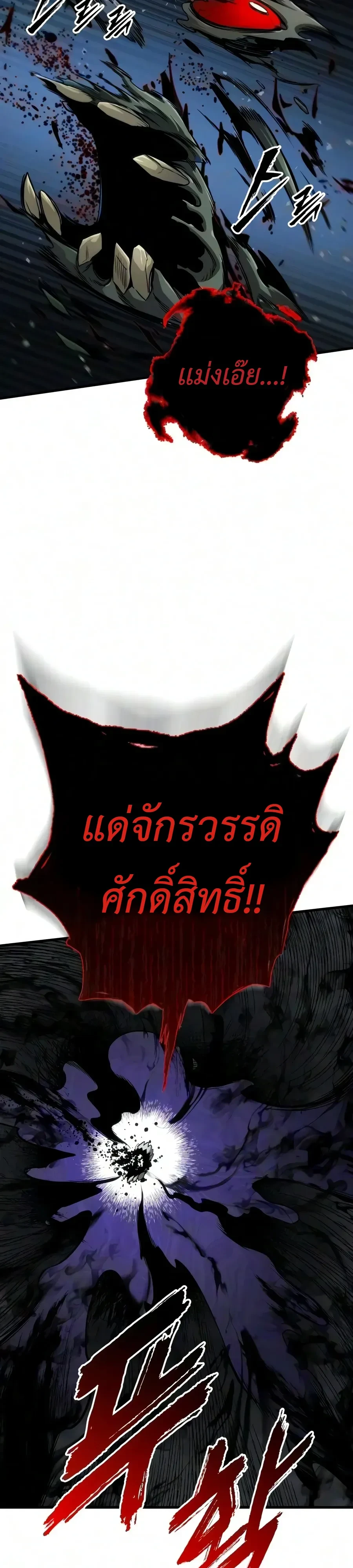 อ่านมังงะ The Wandering Knight’s Survival Manual การเอาชีวิตรอด ของอัศวินพเนจร หน้าที่ 43 แปลไทย