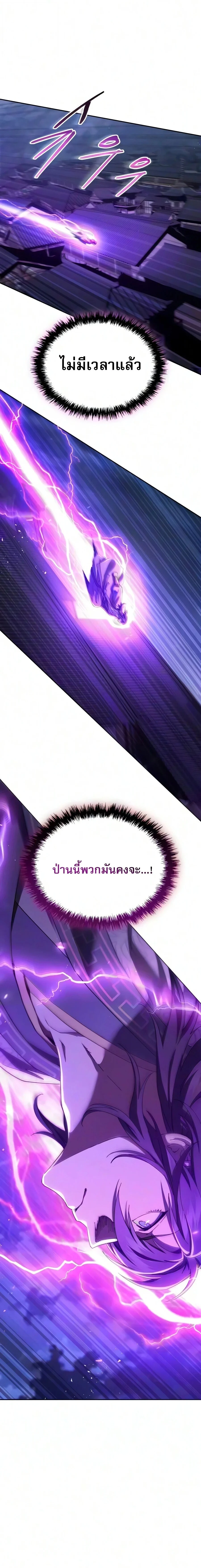 อ่านมังงะ The Heavenly Demon Wants a Quiet Life มารสวรรค์ผู้แสวงหาความสงบ หน้าที่ 31 แปลไทย