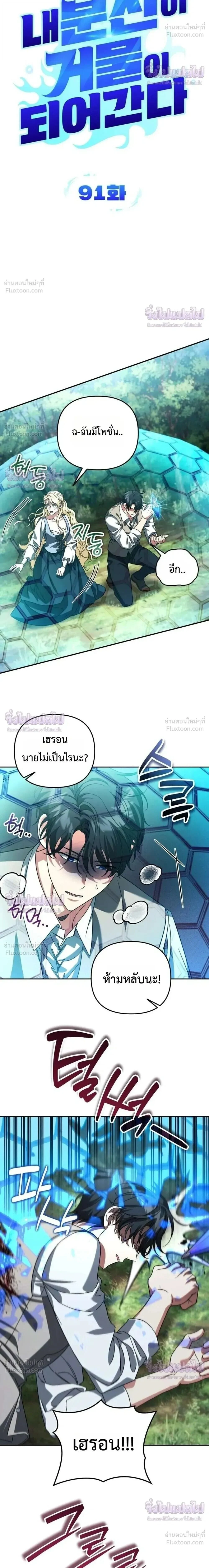 อ่านมังงะ Sovereign of the Infinite Clones ร่างโคลนของฉันกำลังกลายเป็นตำนาน หน้าที่ 5 แปลไทย