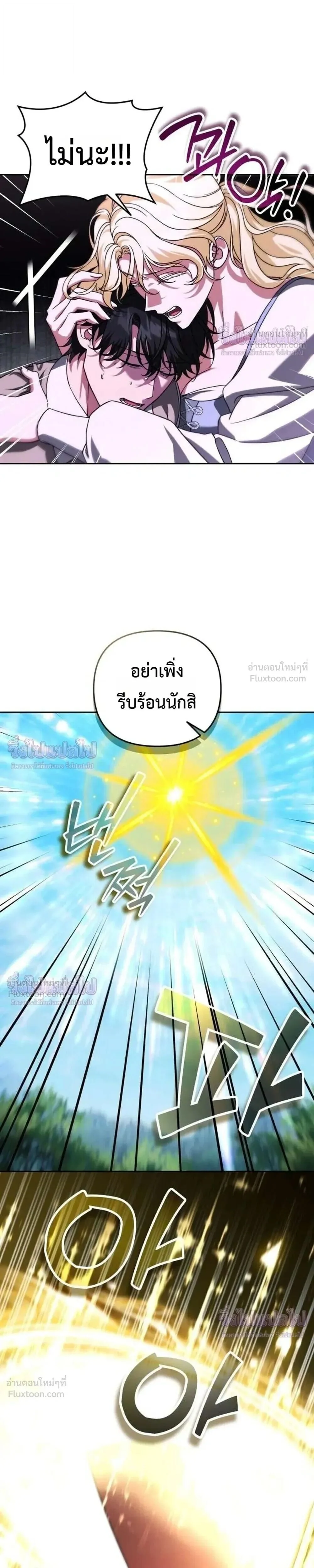 อ่านมังงะ Sovereign of the Infinite Clones ร่างโคลนของฉันกำลังกลายเป็นตำนาน หน้าที่ 7 แปลไทย