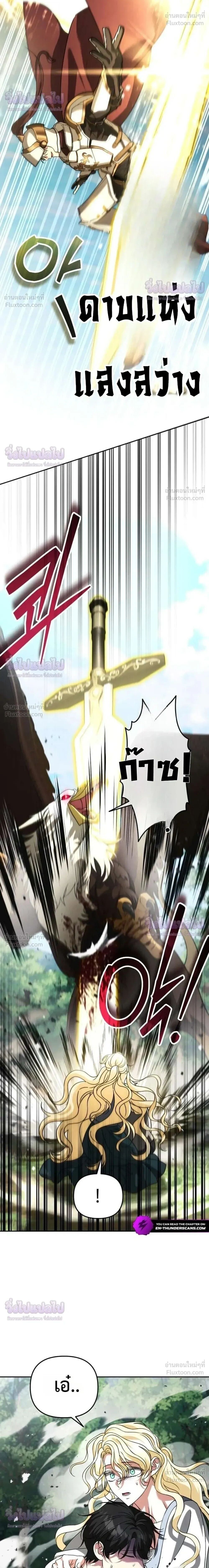 อ่านมังงะ Sovereign of the Infinite Clones ร่างโคลนของฉันกำลังกลายเป็นตำนาน หน้าที่ 8 แปลไทย