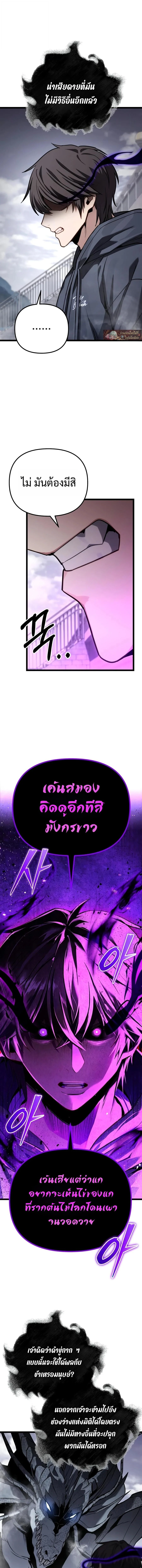 อ่านมังงะ Absolute Person in Every Corner โทษที พื้นที่นี้ห้ามออก! หน้าที่ 14 แปลไทย