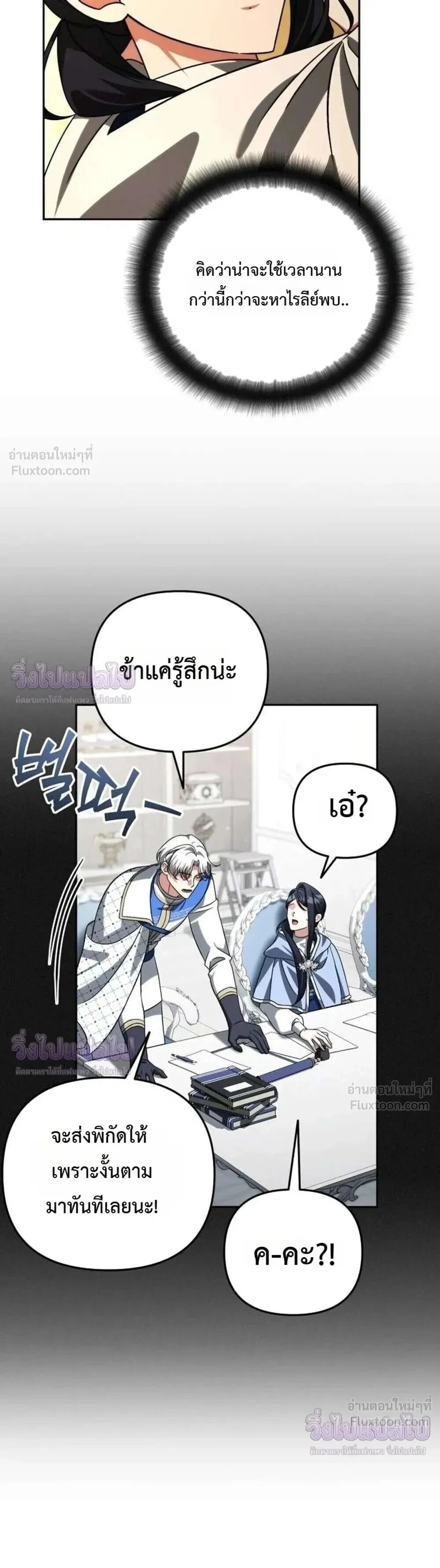 อ่านมังงะ Sovereign of the Infinite Clones ร่างโคลนของฉันกำลังกลายเป็นตำนาน หน้าที่ 11 แปลไทย
