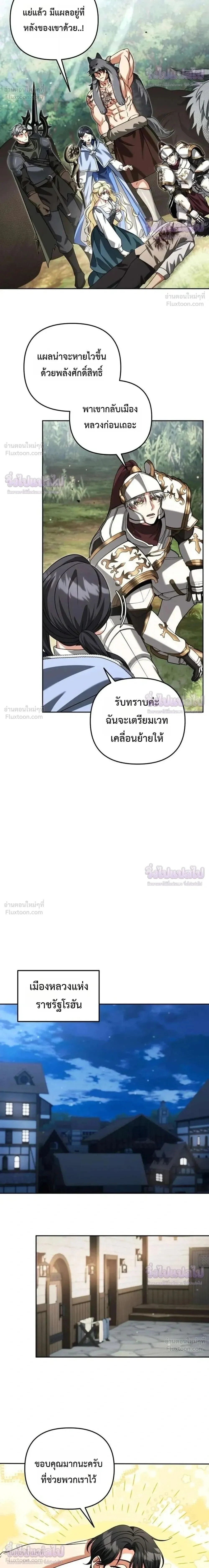 อ่านมังงะ Sovereign of the Infinite Clones ร่างโคลนของฉันกำลังกลายเป็นตำนาน หน้าที่ 13 แปลไทย