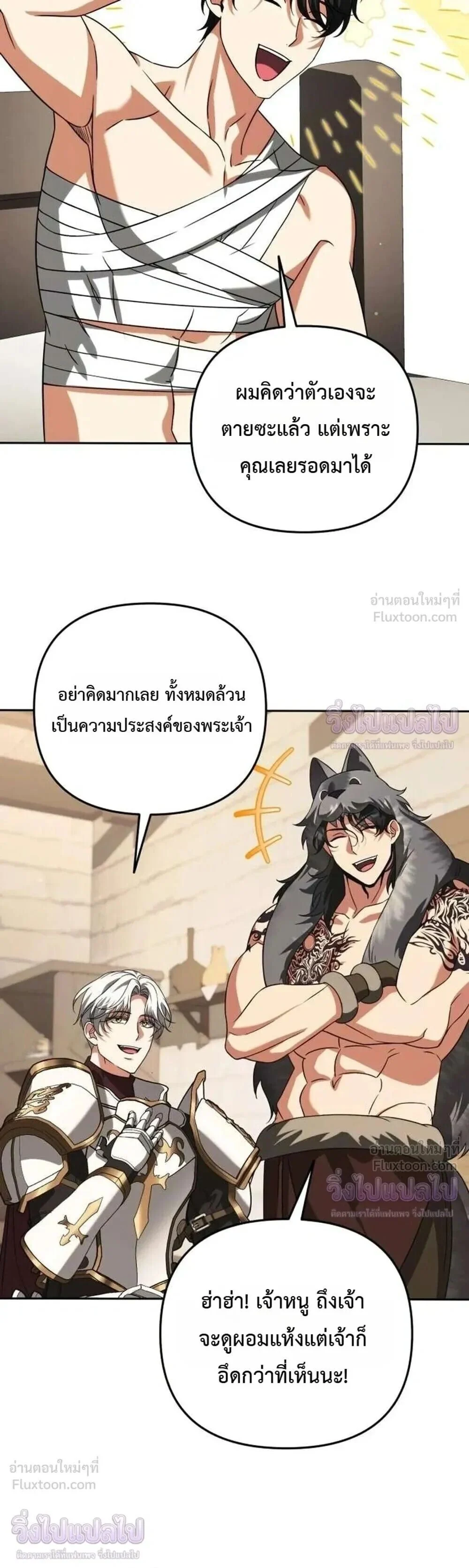 อ่านมังงะ Sovereign of the Infinite Clones ร่างโคลนของฉันกำลังกลายเป็นตำนาน หน้าที่ 14 แปลไทย