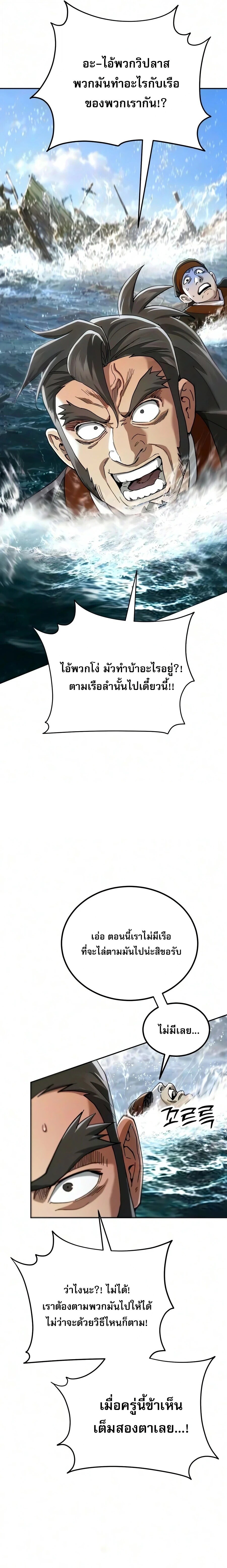 อ่านมังงะ The Heavenly Demon Wants a Quiet Life มารสวรรค์ผู้แสวงหาความสงบ หน้าที่ 26 แปลไทย