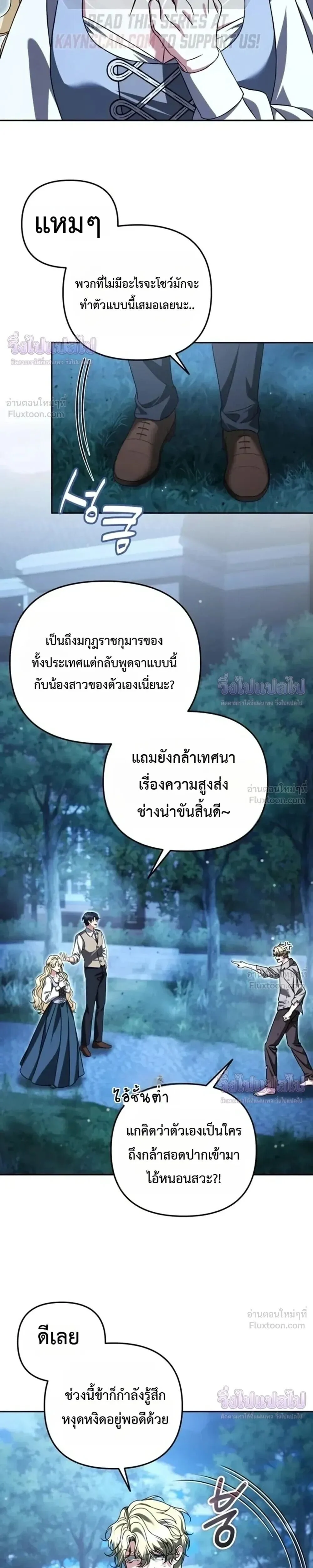 อ่านมังงะ Sovereign of the Infinite Clones ร่างโคลนของฉันกำลังกลายเป็นตำนาน หน้าที่ 10 แปลไทย