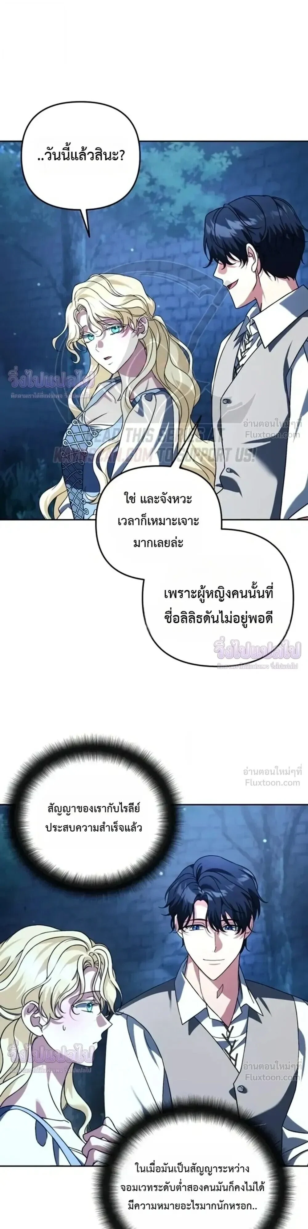 อ่านมังงะ Sovereign of the Infinite Clones ร่างโคลนของฉันกำลังกลายเป็นตำนาน หน้าที่ 6 แปลไทย