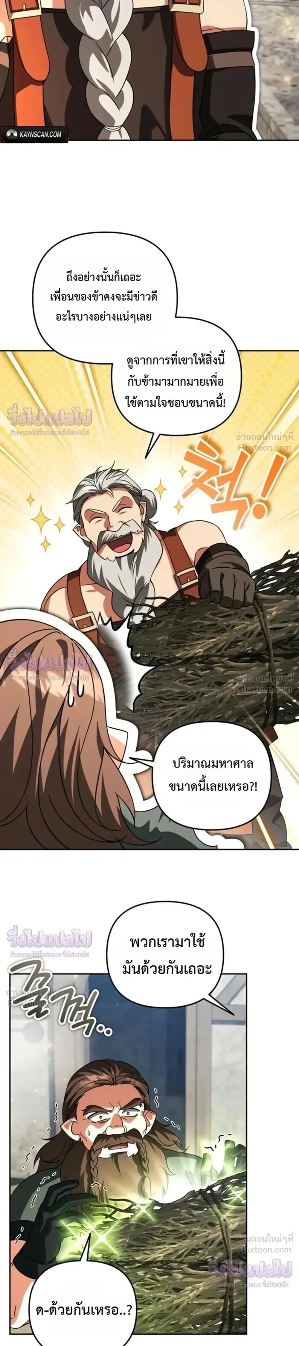อ่านมังงะ Sovereign of the Infinite Clones ร่างโคลนของฉันกำลังกลายเป็นตำนาน หน้าที่ 3 แปลไทย