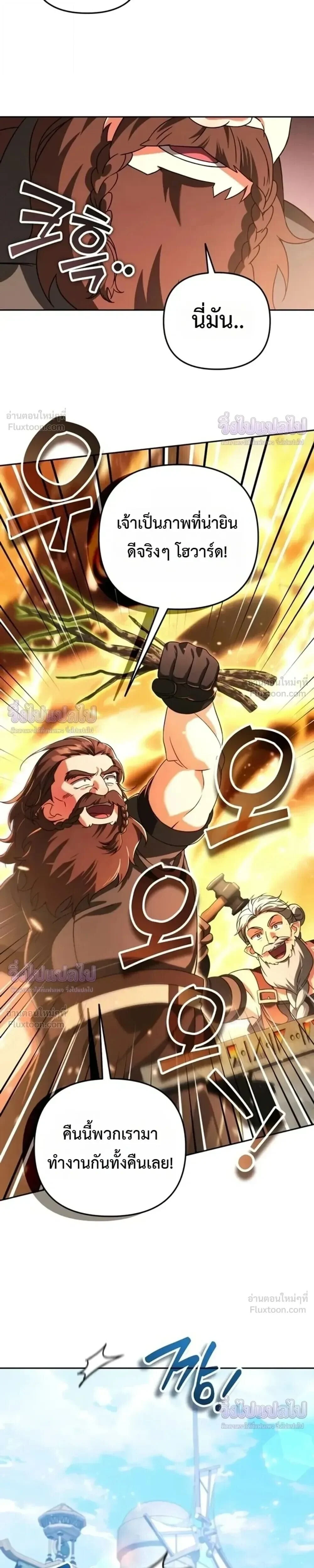 อ่านมังงะ Sovereign of the Infinite Clones ร่างโคลนของฉันกำลังกลายเป็นตำนาน หน้าที่ 4 แปลไทย
