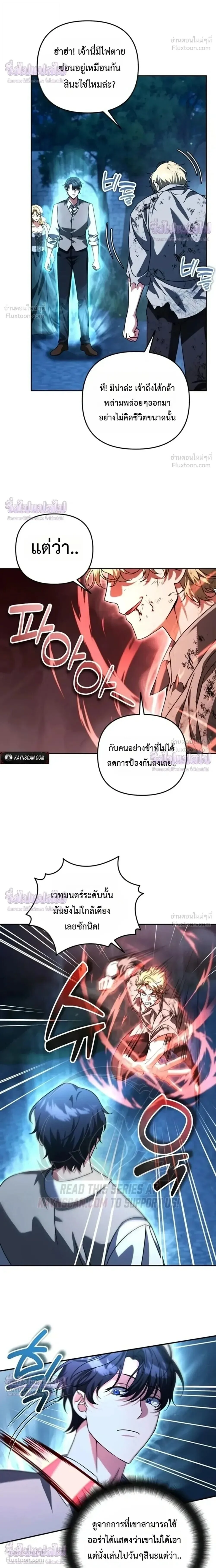 อ่านมังงะ Sovereign of the Infinite Clones ร่างโคลนของฉันกำลังกลายเป็นตำนาน หน้าที่ 17 แปลไทย