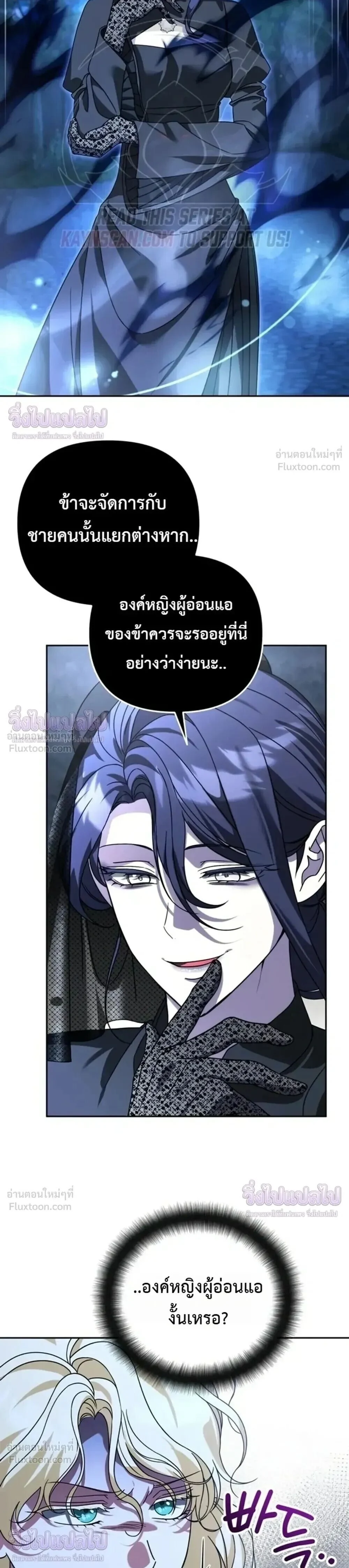 อ่านมังงะ Sovereign of the Infinite Clones ร่างโคลนของฉันกำลังกลายเป็นตำนาน หน้าที่ 25 แปลไทย