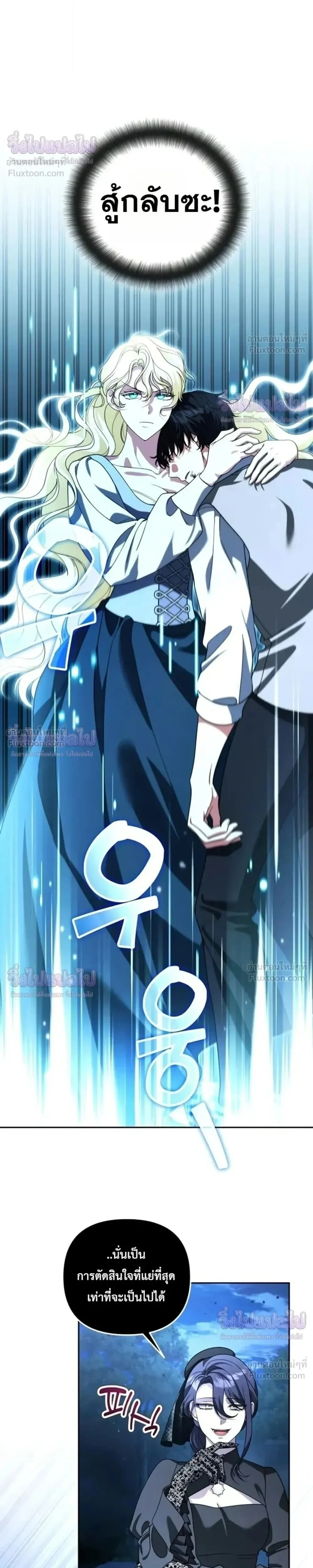 อ่านมังงะ Sovereign of the Infinite Clones ร่างโคลนของฉันกำลังกลายเป็นตำนาน หน้าที่ 27 แปลไทย