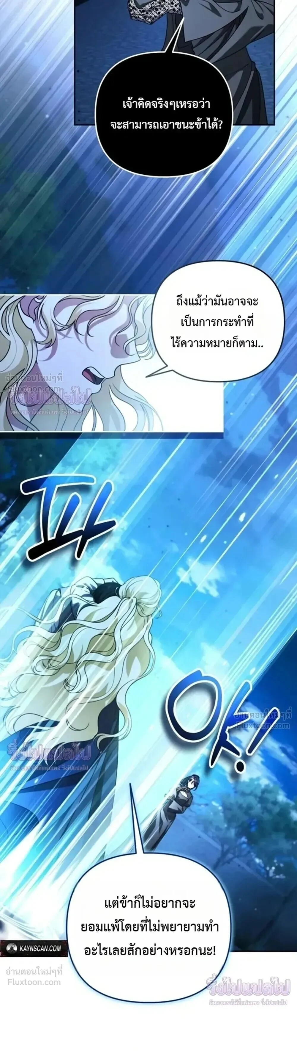 อ่านมังงะ Sovereign of the Infinite Clones ร่างโคลนของฉันกำลังกลายเป็นตำนาน หน้าที่ 28 แปลไทย