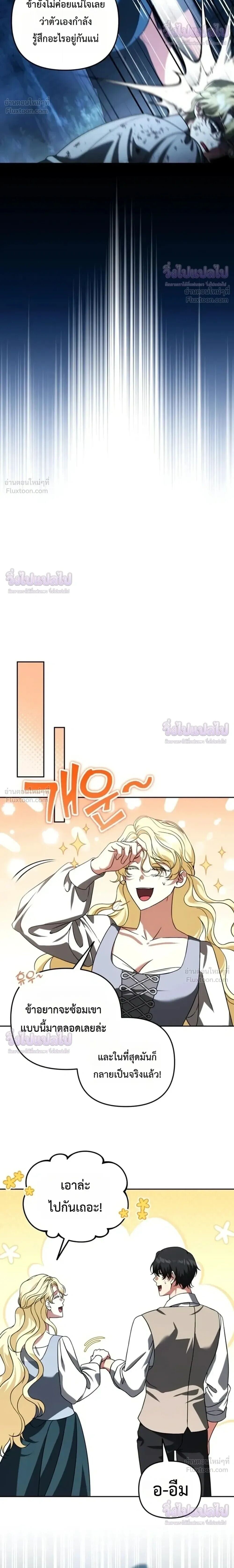 อ่านมังงะ Sovereign of the Infinite Clones ร่างโคลนของฉันกำลังกลายเป็นตำนาน หน้าที่ 22 แปลไทย