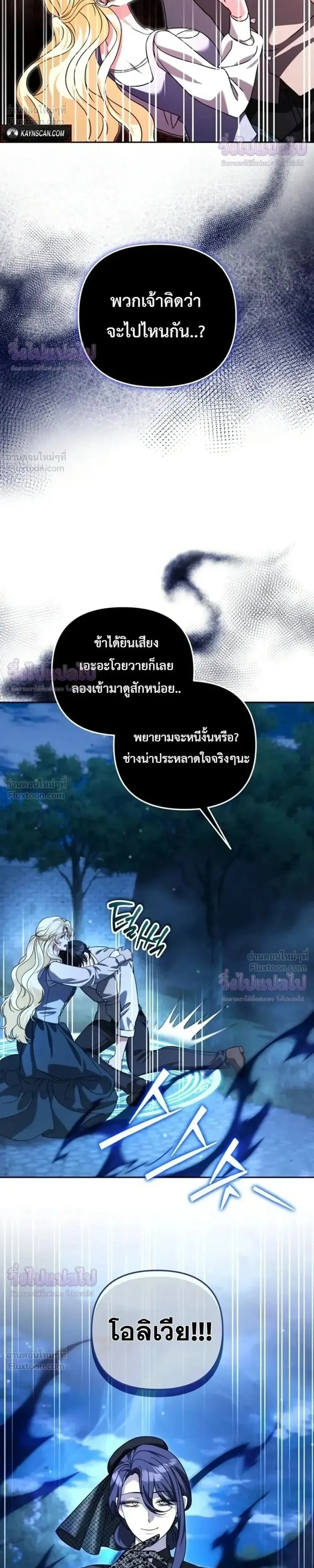 อ่านมังงะ Sovereign of the Infinite Clones ร่างโคลนของฉันกำลังกลายเป็นตำนาน หน้าที่ 24 แปลไทย