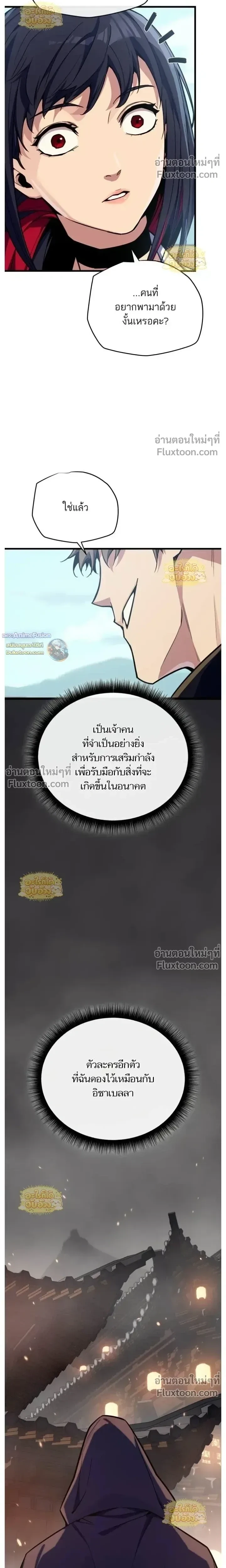 อ่านมังงะ Starting With 13 Hidden Traits เกิดใหม่ในเกมพร้อมคุณสมบัติลับ 13 ประการ หน้าที่ 37 แปลไทย