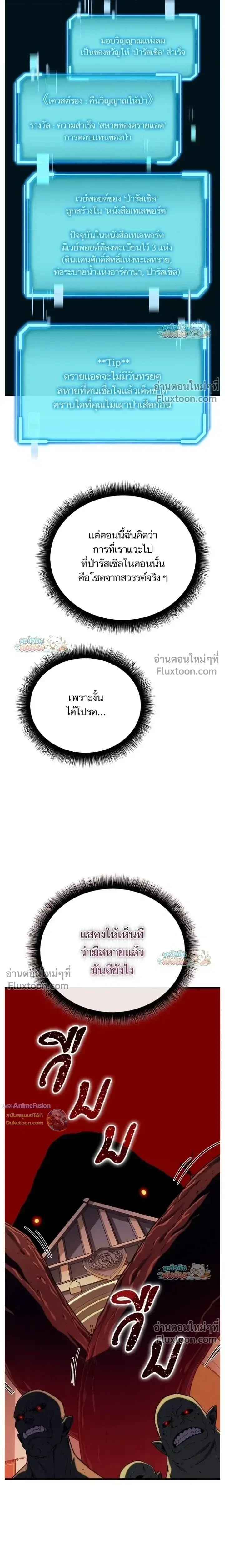 อ่านมังงะ Starting With 13 Hidden Traits เกิดใหม่ในเกมพร้อมคุณสมบัติลับ 13 ประการ หน้าที่ 15 แปลไทย